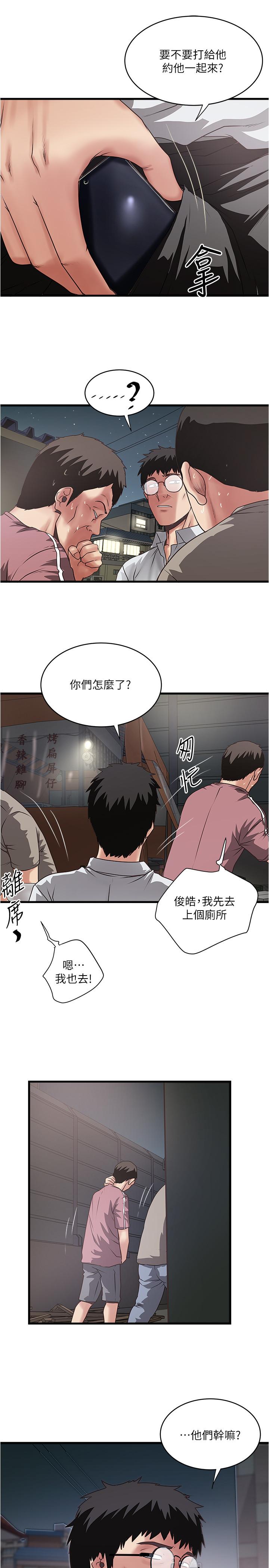 韩国污漫画 下女,初希 第79话-我老婆和裁日有一腿？ 23