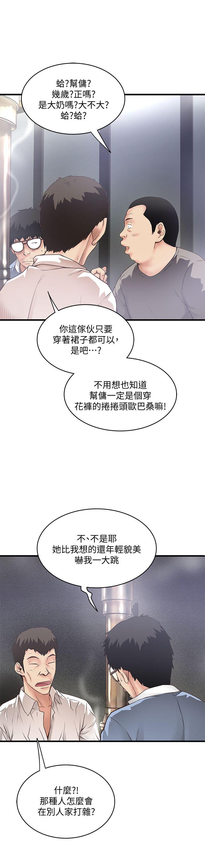 韩国污漫画 下女,初希 第8话-俊皓第一次花天酒地 6