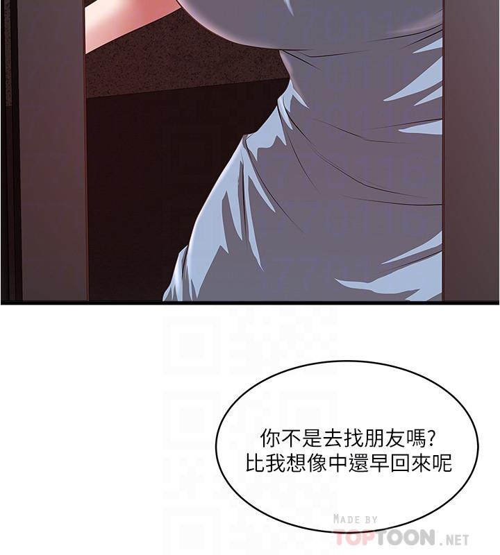 韩国污漫画 下女,初希 第80话-从一开始就有计划的接近 18