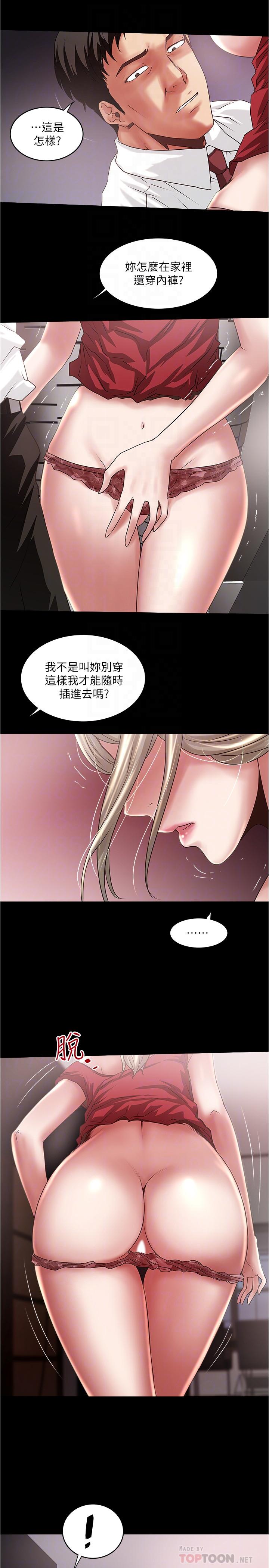 韩国污漫画 下女,初希 第83话-初希不堪的过去 10