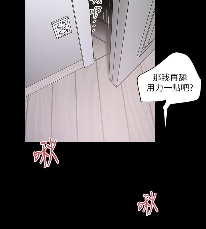 韩国污漫画 下女,初希 第84话-明目张胆体罚的内幕 3