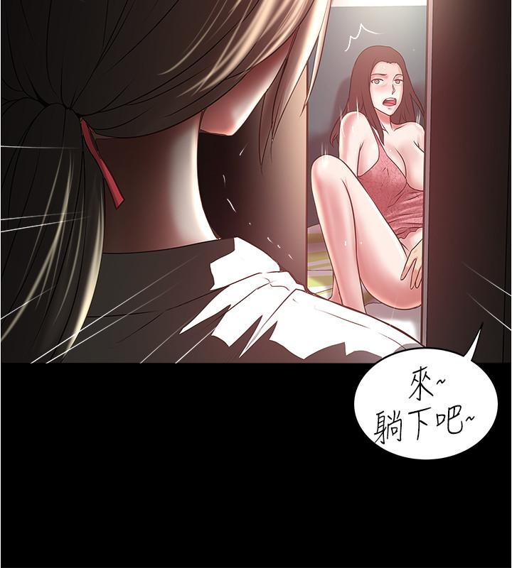 韩国污漫画 下女,初希 第84话-明目张胆体罚的内幕 5