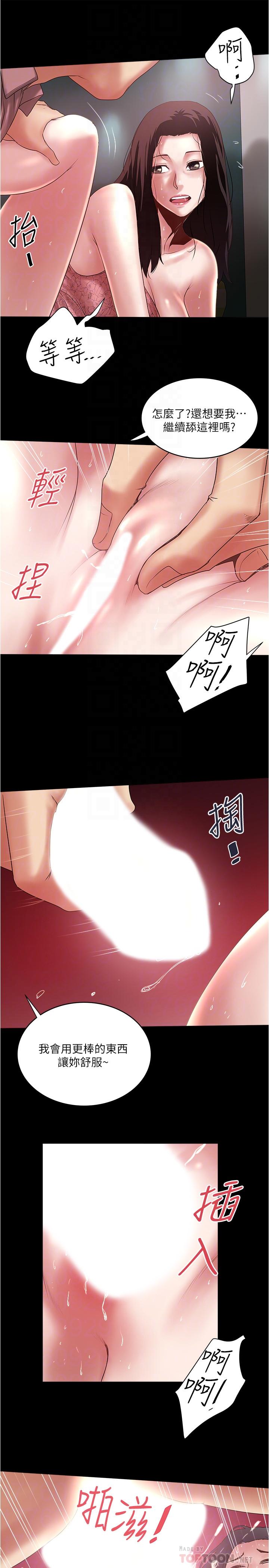 韩国污漫画 下女,初希 第84话-明目张胆体罚的内幕 6