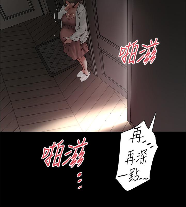 韩国污漫画 下女,初希 第84话-明目张胆体罚的内幕 9