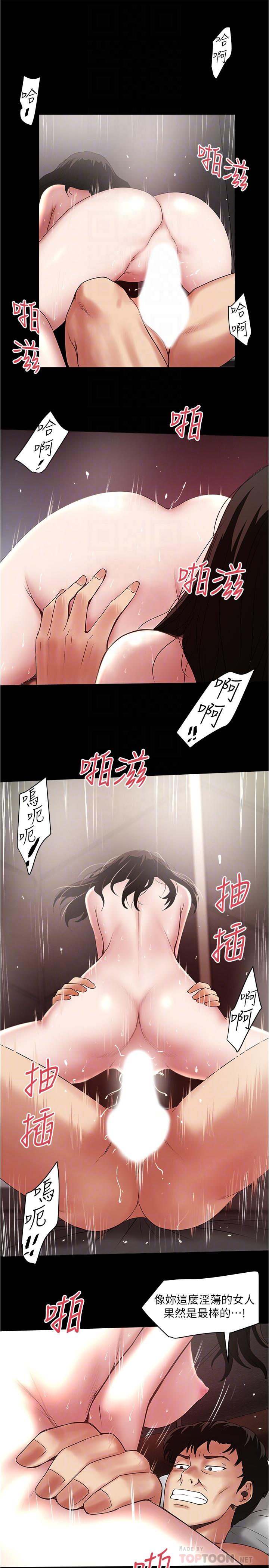 韩国污漫画 下女,初希 第84话-明目张胆体罚的内幕 16