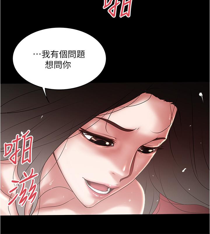 韩国污漫画 下女,初希 第84话-明目张胆体罚的内幕 17
