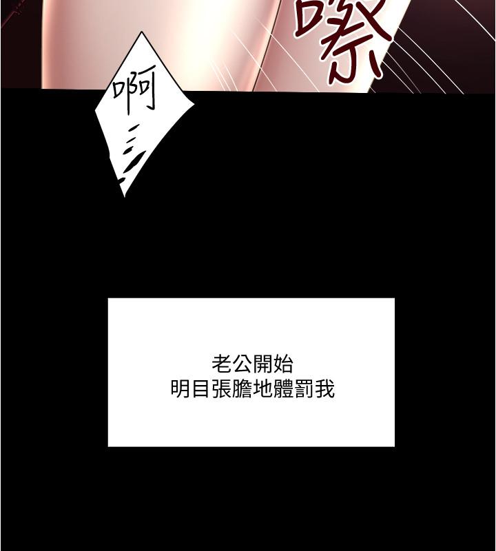 韩国污漫画 下女,初希 第84话-明目张胆体罚的内幕 21