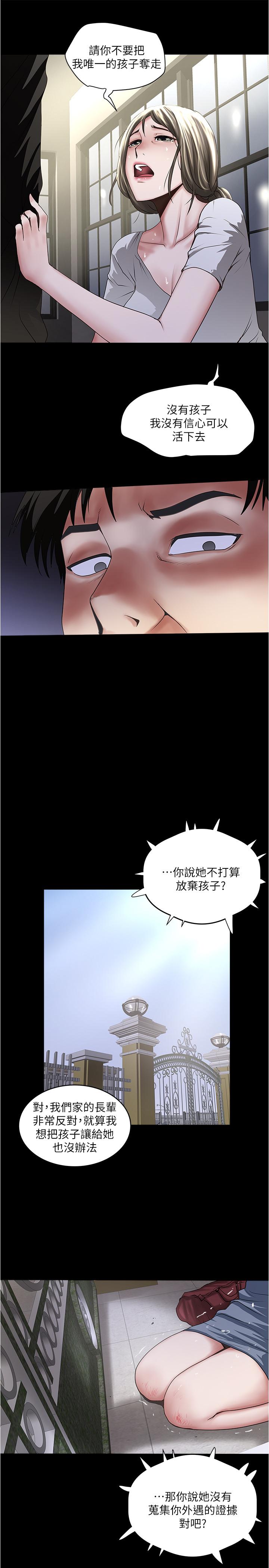韩国污漫画 下女,初希 第84话-明目张胆体罚的内幕 26