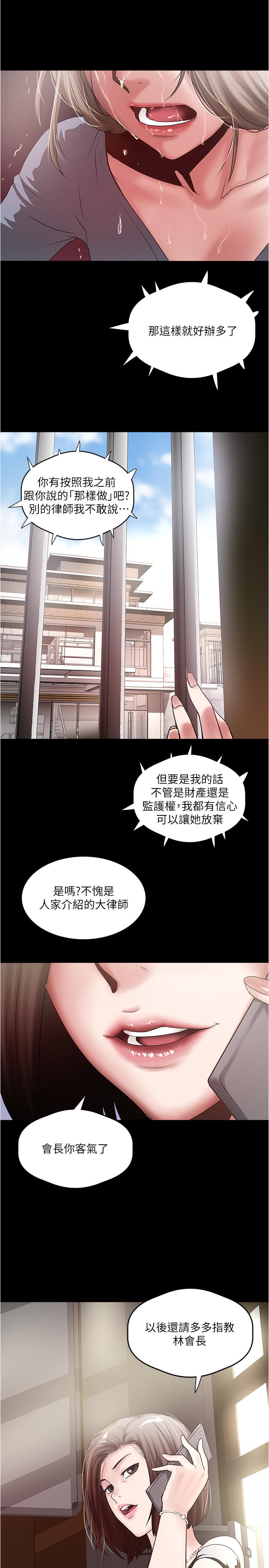 韩国污漫画 下女,初希 第84话-明目张胆体罚的内幕 28