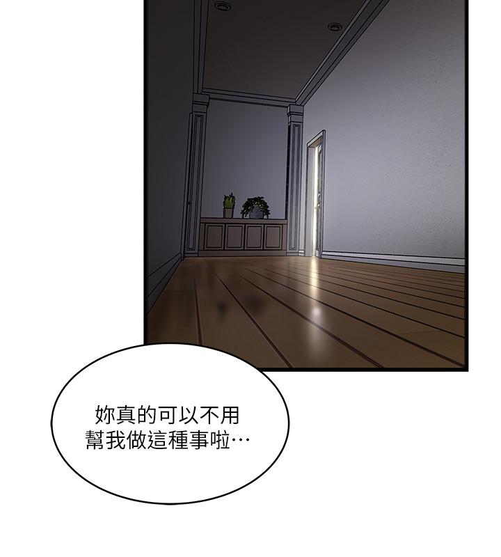 韩国污漫画 下女,初希 第85话-反击的序章 13