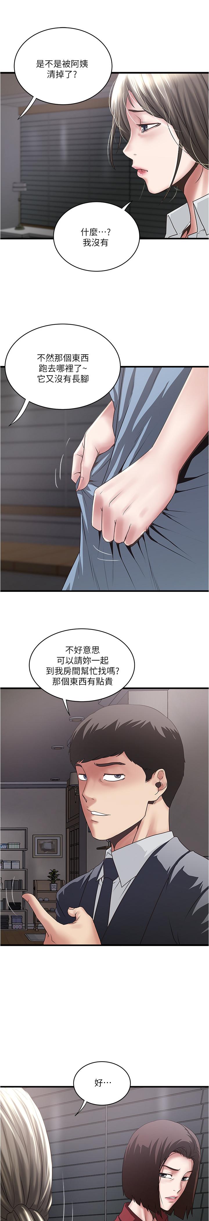 韩国污漫画 下女,初希 第85话-反击的序章 26