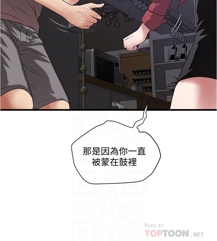 韩国污漫画 下女,初希 第87话-老公的身体检查和儿子的背叛 6