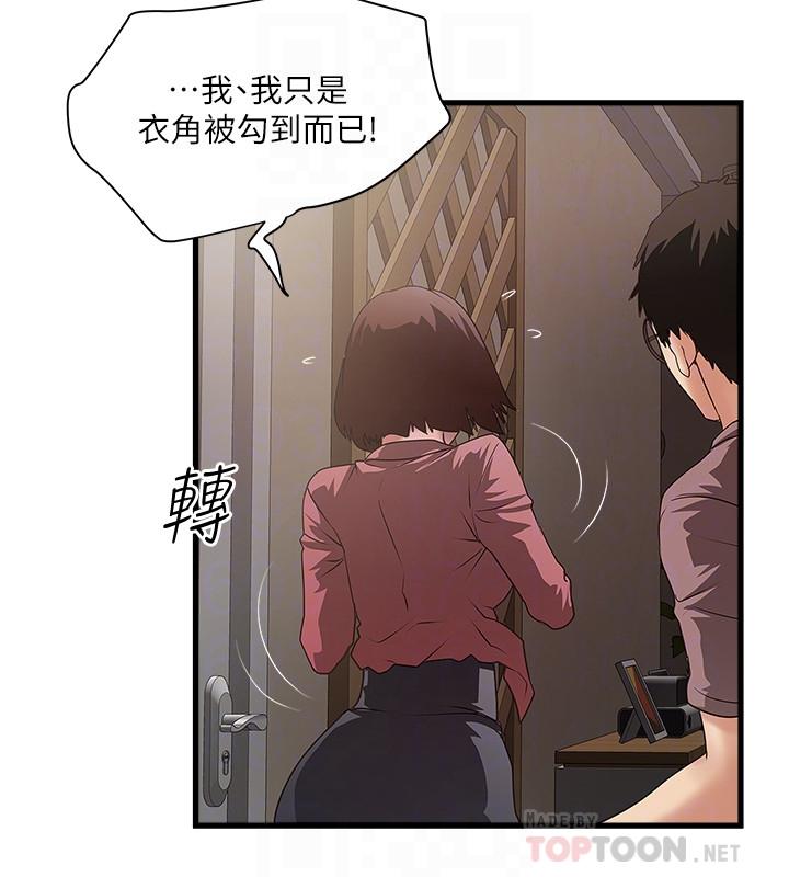 韩国污漫画 下女,初希 第87话-老公的身体检查和儿子的背叛 8