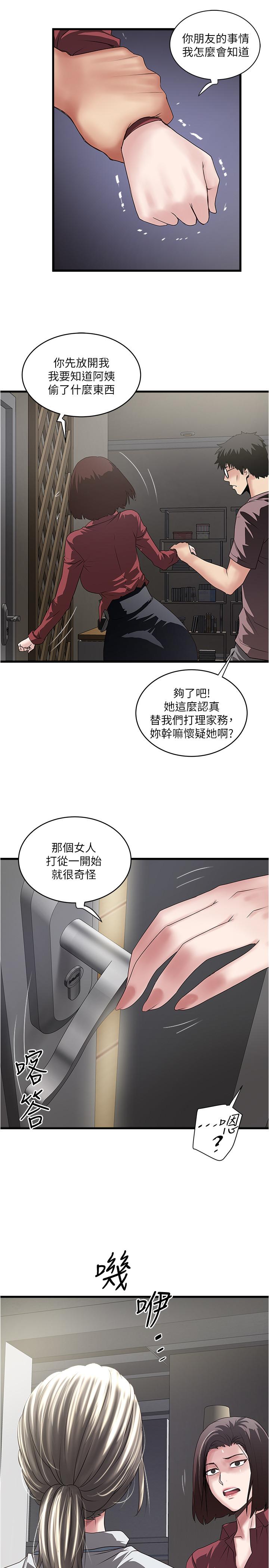 韩国污漫画 下女,初希 第87话-老公的身体检查和儿子的背叛 19