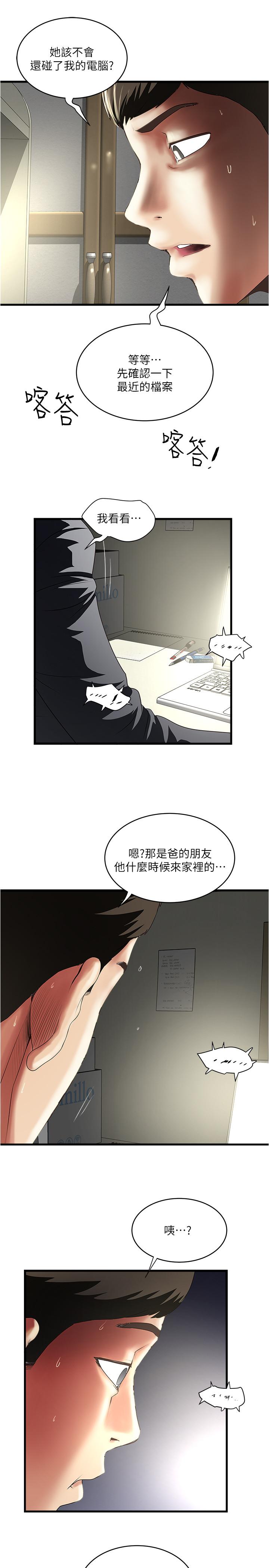 韩国污漫画 下女,初希 第87话-老公的身体检查和儿子的背叛 29