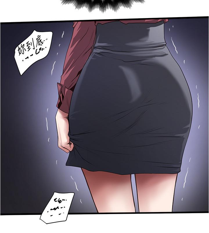 韩国污漫画 下女,初希 第88话-老婆怀孕了...？ 11