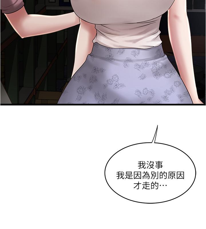 韩国污漫画 下女,初希 第89话-罪孽深重的女人就该接受惩罚 21