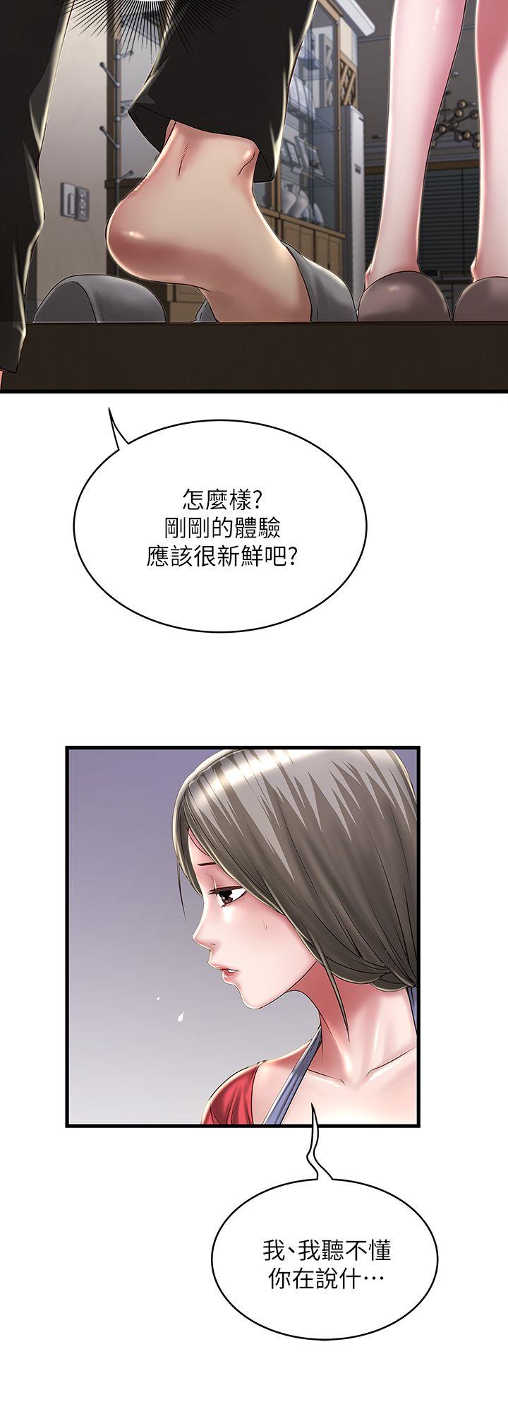 韩国污漫画 下女,初希 第9话-独处时就坦白一点吧! 4
