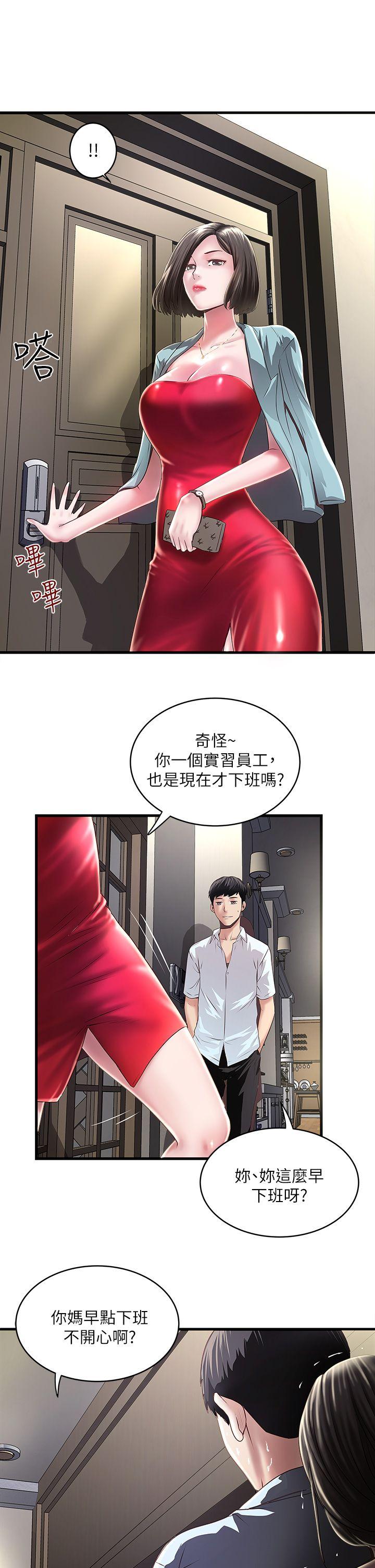 韩国污漫画 下女,初希 第9话-独处时就坦白一点吧! 19