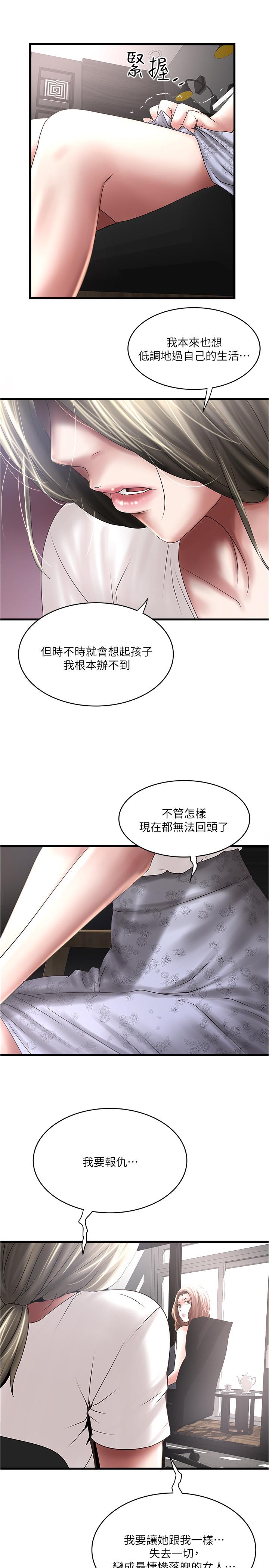 韩国污漫画 下女,初希 第90话-同时塞满花瑛的两个洞 3