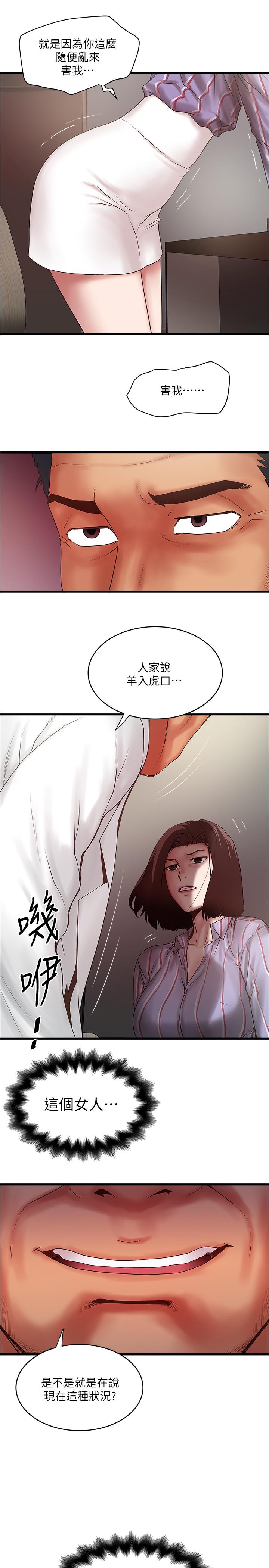 韩国污漫画 下女,初希 第90话-同时塞满花瑛的两个洞 13