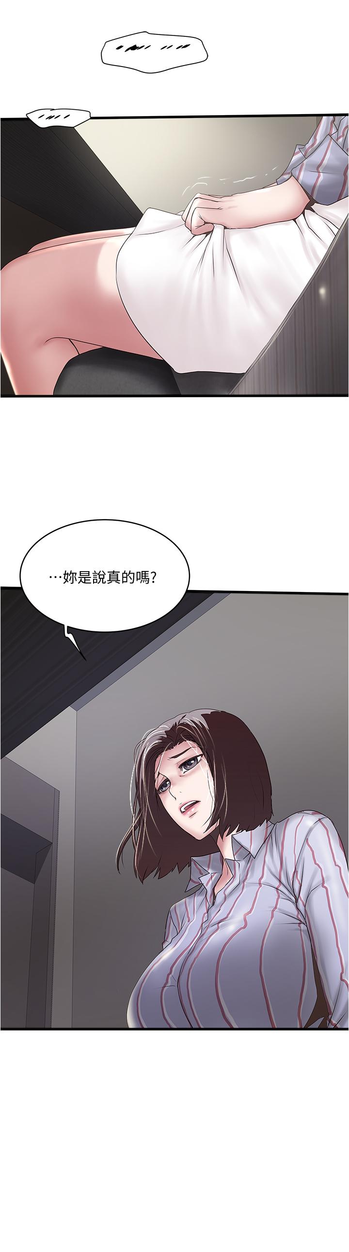 韩国污漫画 下女,初希 第92话-俊皓先生，惩罚我吧 31