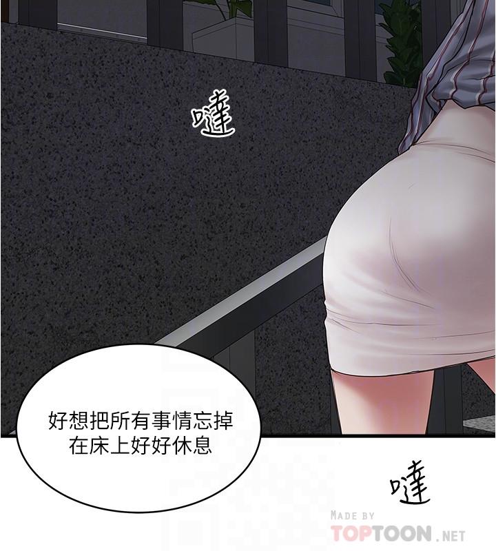韩国污漫画 下女,初希 第93话-尖叫声响彻泌尿科 6