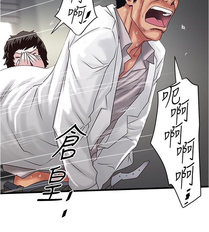 韩国污漫画 下女,初希 第93话-尖叫声响彻泌尿科 28