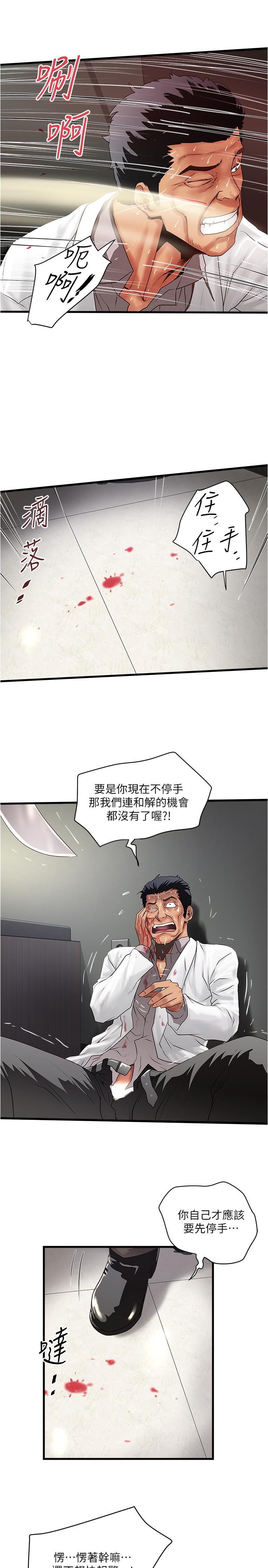 韩国污漫画 下女,初希 第93话-尖叫声响彻泌尿科 29