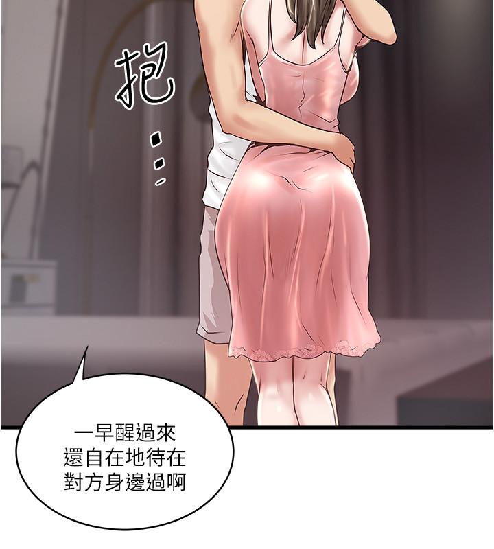 韩国污漫画 下女,初希 第95话-令人震惊的最后请求 3