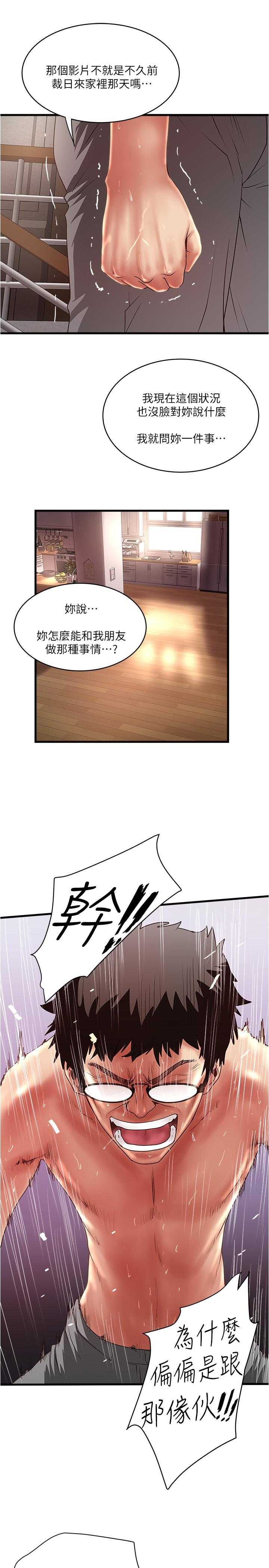 韩国污漫画 下女,初希 第96话-你也嚐嚐珍爱之物被夺走的滋味 26