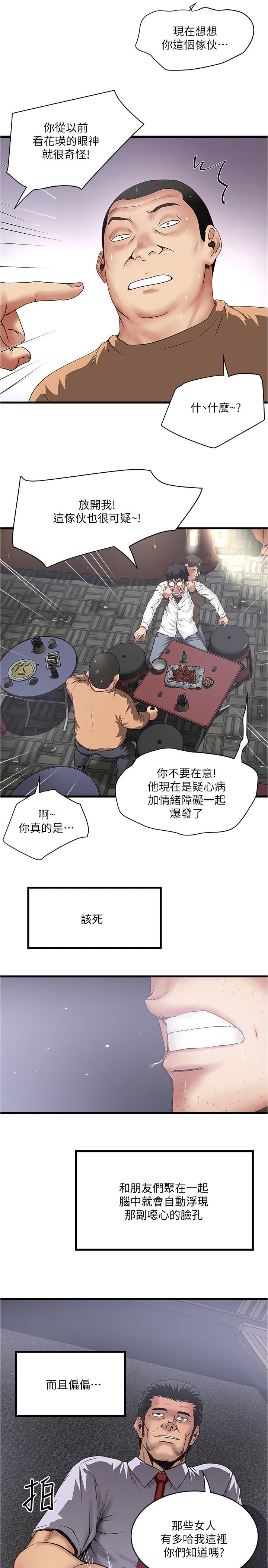 韩国污漫画 下女,初希 第97话-因果轮迴的现世报 27