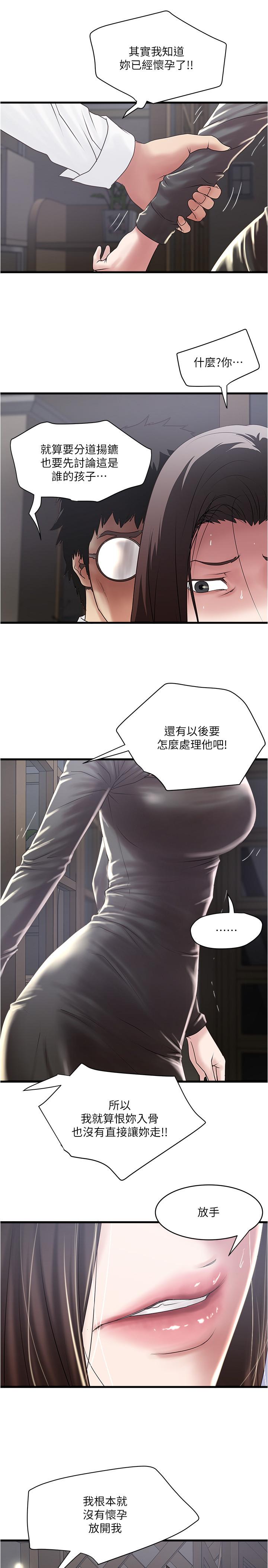 韩国污漫画 下女,初希 第99话-你不是怀孕了吗 23