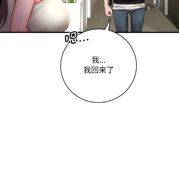 想要拥有她/渴望占有她  第2话 漫画图片128.jpg