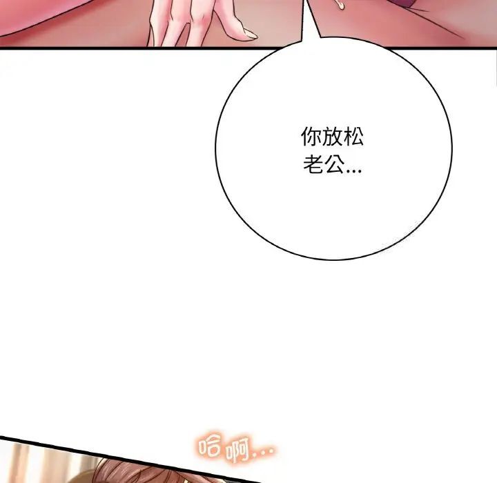 想要拥有她/渴望占有她  第2话 漫画图片50.jpg