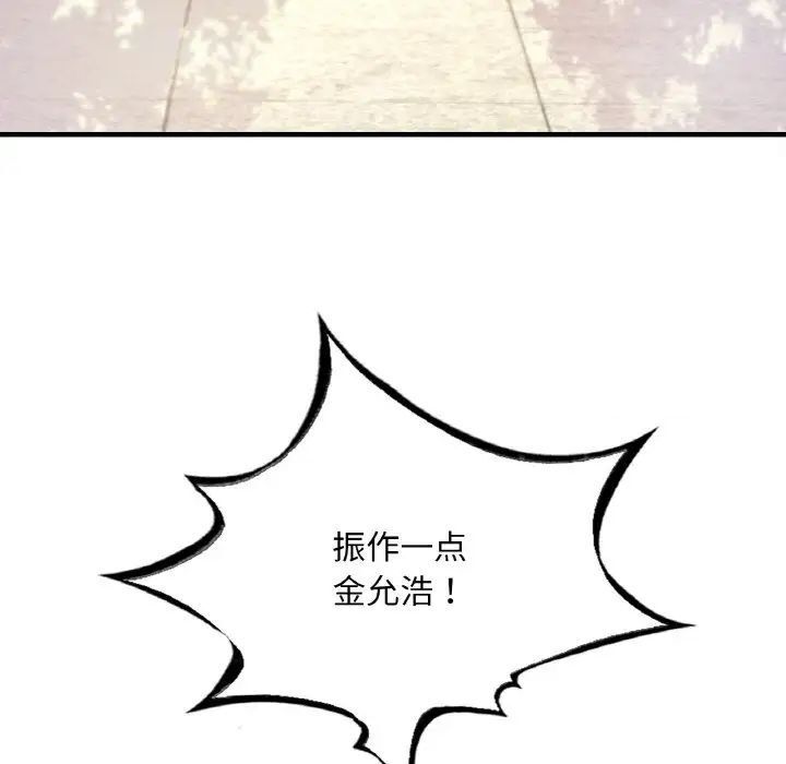 想要拥有她/渴望占有她  第2话 漫画图片88.jpg