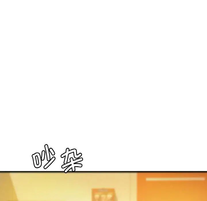 想要拥有她/渴望占有她  第2话 漫画图片99.jpg