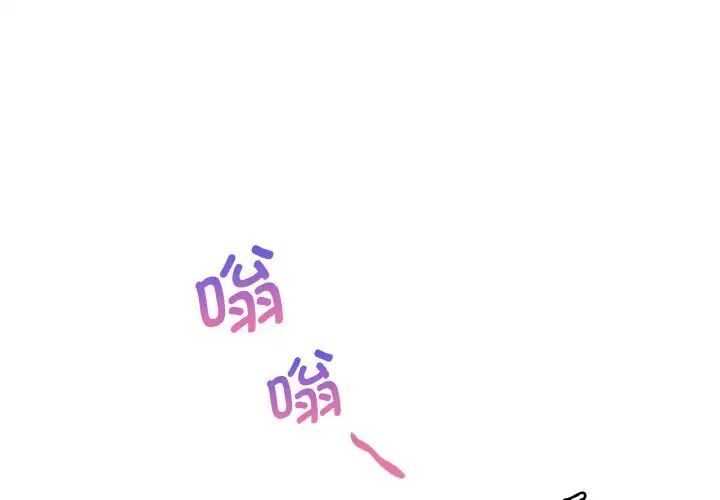 想要拥有她/渴望占有她  第3话 漫画图片1.jpg