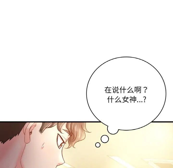 想要拥有她/渴望占有她  第3话 漫画图片47.jpg