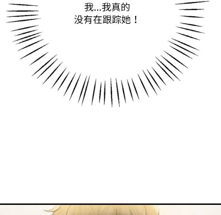 想要拥有她/渴望占有她  第3话 漫画图片72.jpg