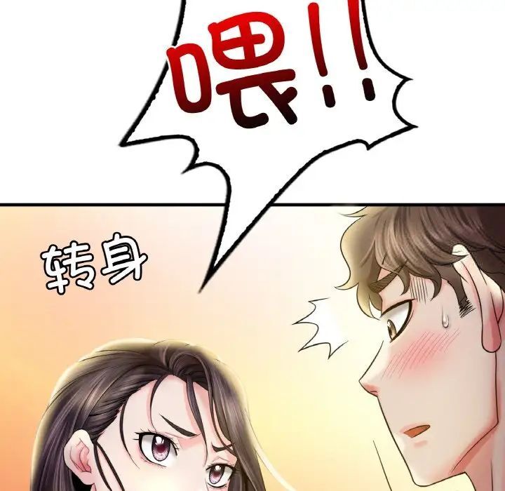 想要拥有她/渴望占有她  第3话 漫画图片81.jpg