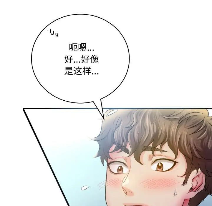 想要拥有她/渴望占有她  第3话 漫画图片85.jpg