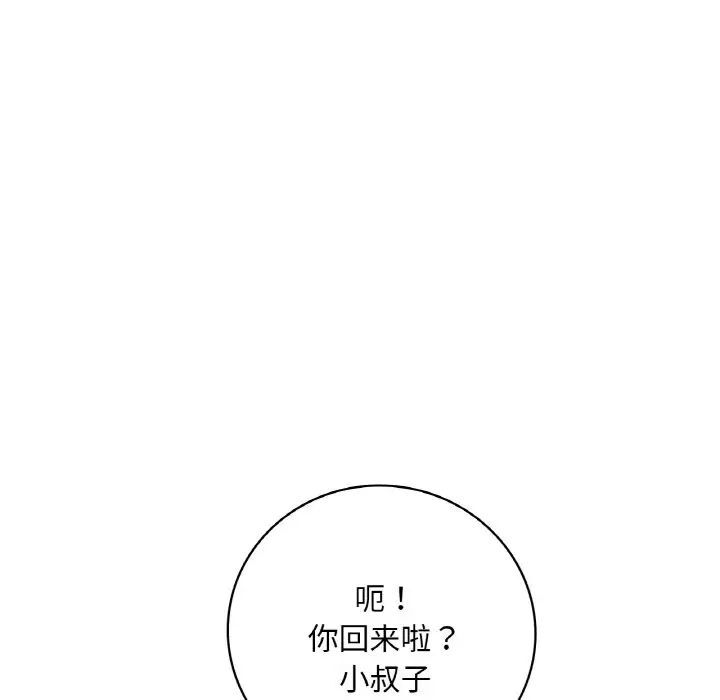 想要拥有她/渴望占有她  第3话 漫画图片106.jpg