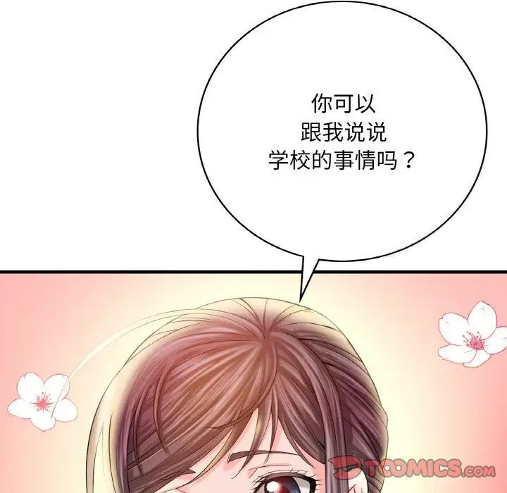 想要拥有她/渴望占有她  第3话 漫画图片113.jpg