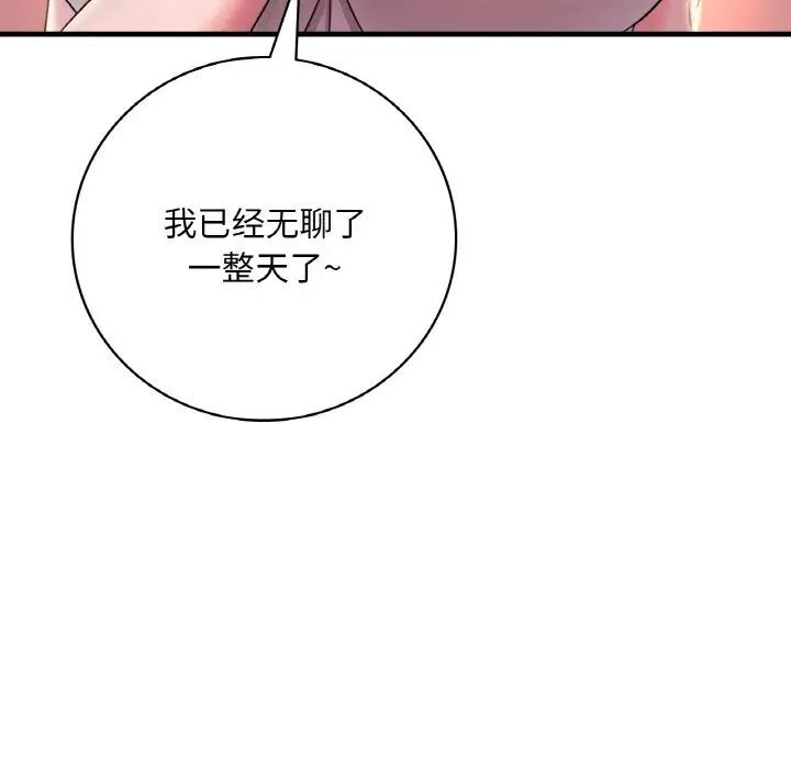 想要拥有她/渴望占有她  第3话 漫画图片115.jpg