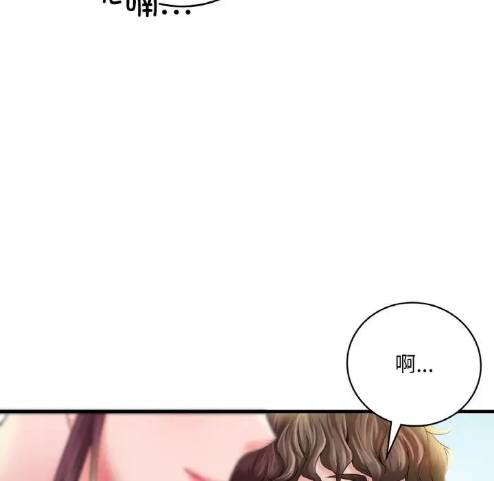 想要拥有她/渴望占有她  第3话 漫画图片124.jpg