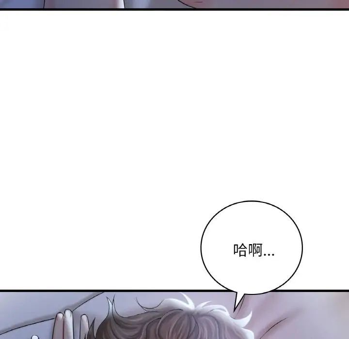 想要拥有她/渴望占有她  第3话 漫画图片175.jpg