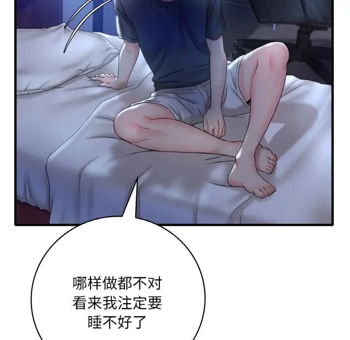 想要拥有她/渴望占有她  第3话 漫画图片179.jpg