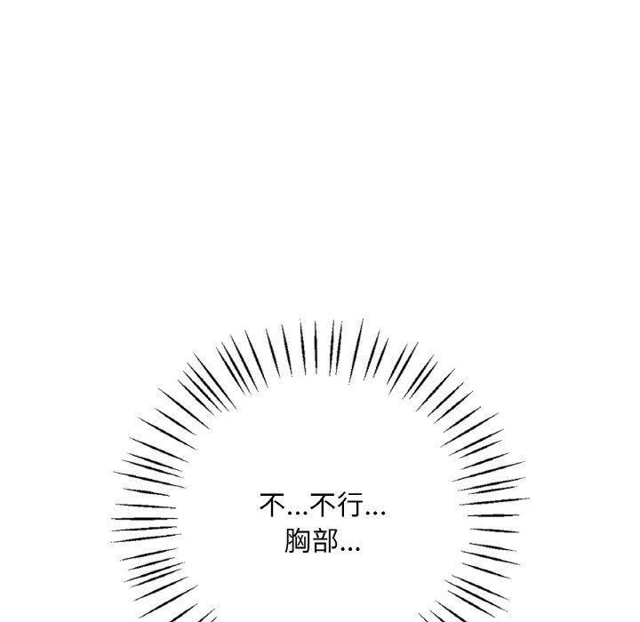 想要拥有她/渴望占有她  第4话 漫画图片22.jpg