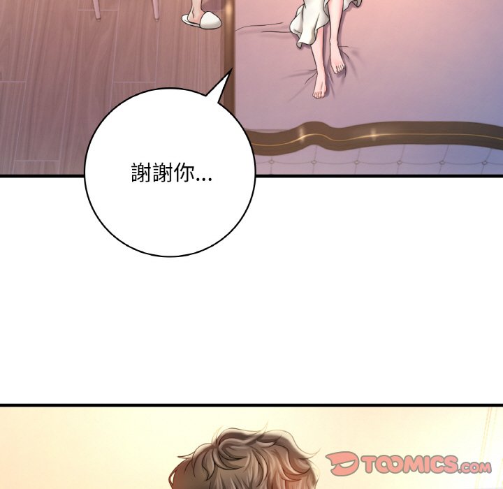 想要拥有她/渴望占有她  第4话 漫画图片35.jpg